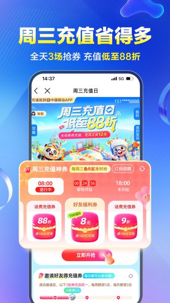 中国移动app官方下载安装