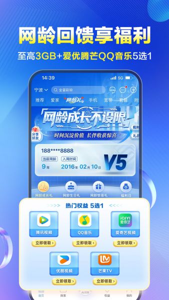中国移动app官方下载安装