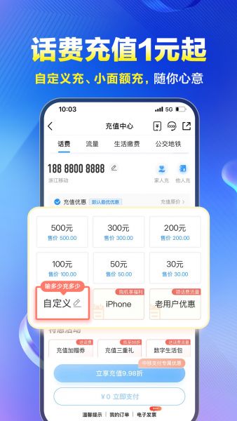 中国移动app官方下载安装