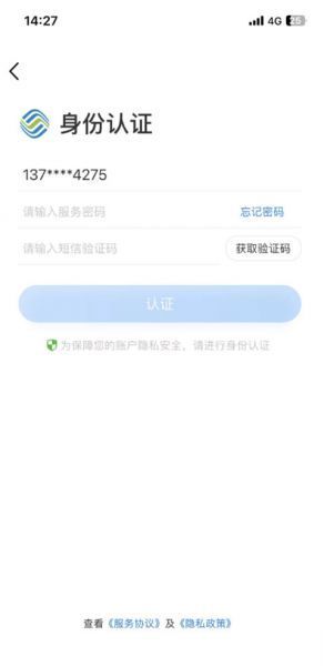 中国移动app查通话记录方法