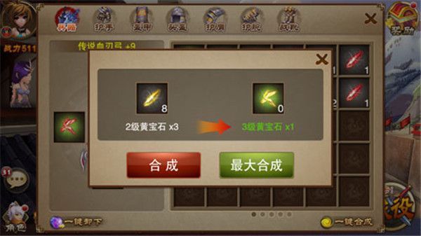 三国之刃游戏攻略