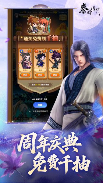 秦时明月卡牌版下载腾讯版