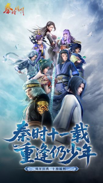 秦时明月卡牌版下载腾讯版