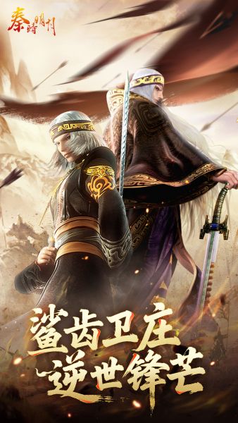 秦时明月卡牌版下载腾讯版