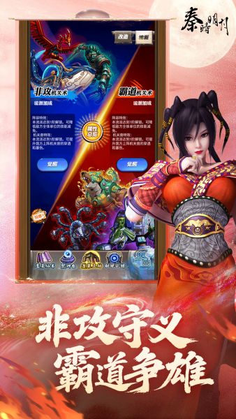 秦时明月卡牌版下载腾讯版