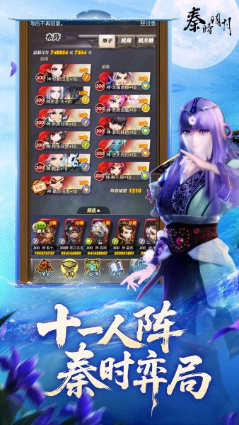 秦时明月卡牌版下载腾讯版