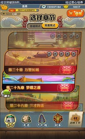 秦时明月卡牌版关卡玩法