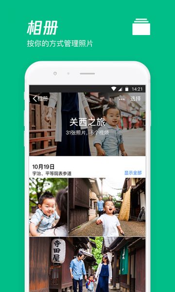 腾讯微云App下载安装