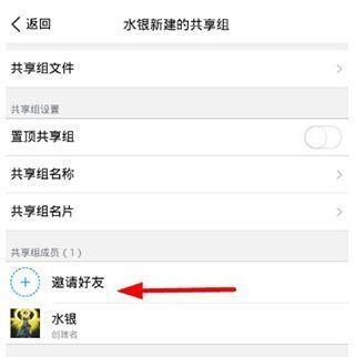 腾讯微云App使用教程