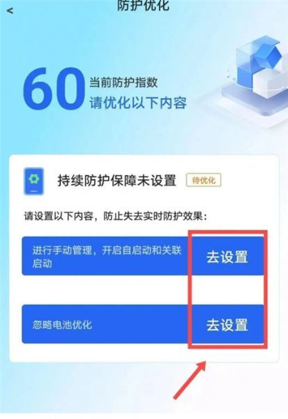 金护反诈App使用教程