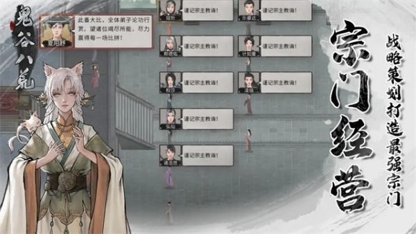 鬼谷八荒手机版下载
