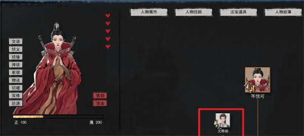 鬼谷八荒怎么让妻子怀孕