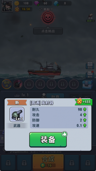 小舰舰超勇游戏攻略