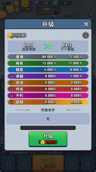 小舰舰超勇游戏攻略