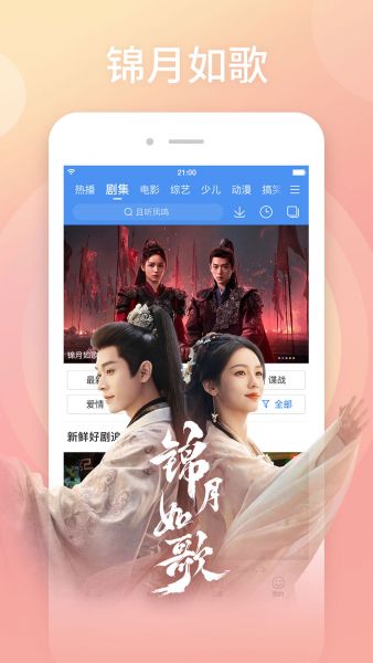 百搜视频最新版下载安装