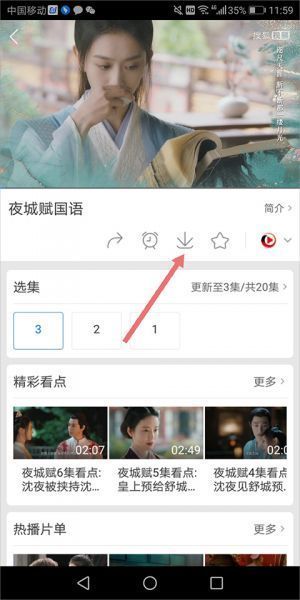 百搜视频app下剧方法