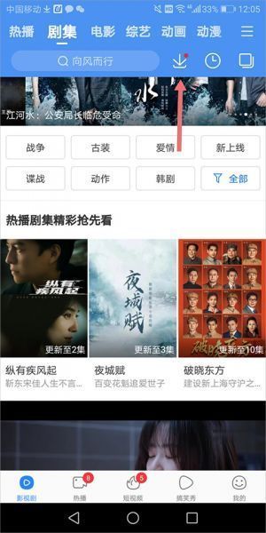 百搜视频app下剧方法