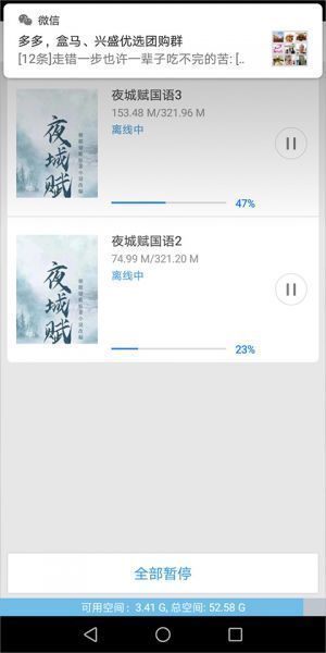 百搜视频app下剧方法