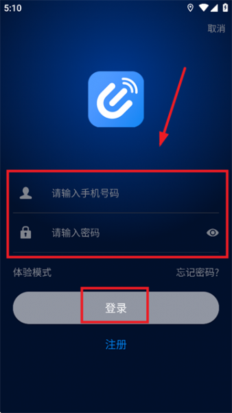 EV智联App下载安装 EV智联App下载安装