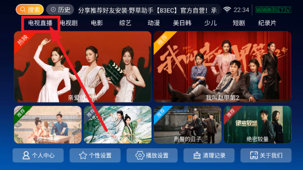 猫猫影院TV版播看直播方法 猫猫影院TV版播看直播方法