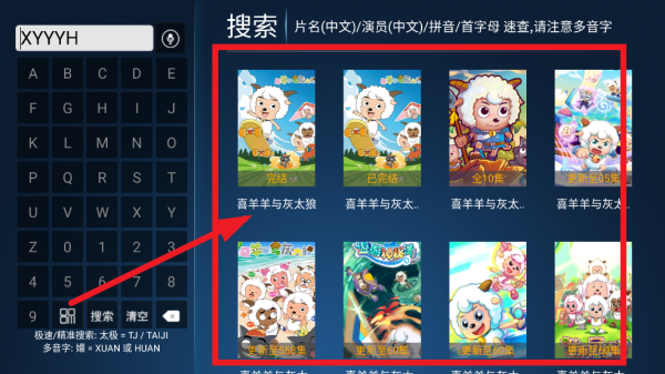 猫猫影院TV版搜索内容 猫猫影院TV版搜索内容