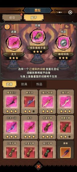 无尽探险队游戏攻略