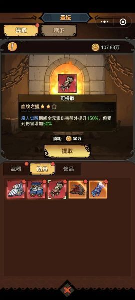 无尽探险队游戏攻略