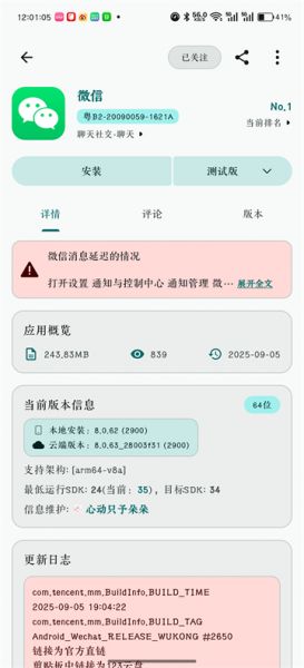 荣耀应用市场官方正版下载