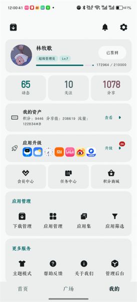荣耀应用市场官方正版下载