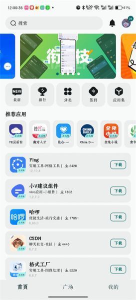 荣耀应用市场App应用亮点