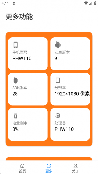 苏醒画质助手120帧安卓免费版下载