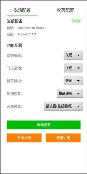 软件使用指南