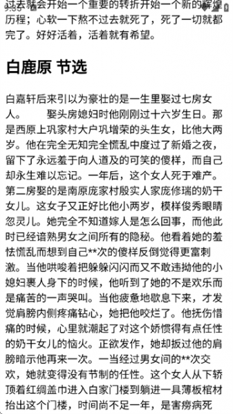 橘子小说app使用方法