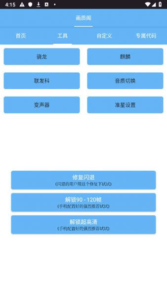 画质阁下载正版免费安装