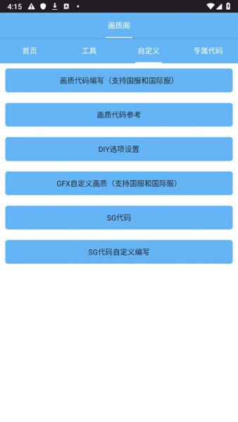 画质阁下载正版免费安装