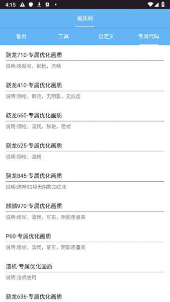 画质阁下载正版免费安装