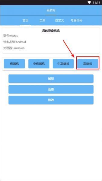 画质阁app使用教程
