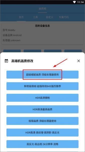 画质阁app使用教程