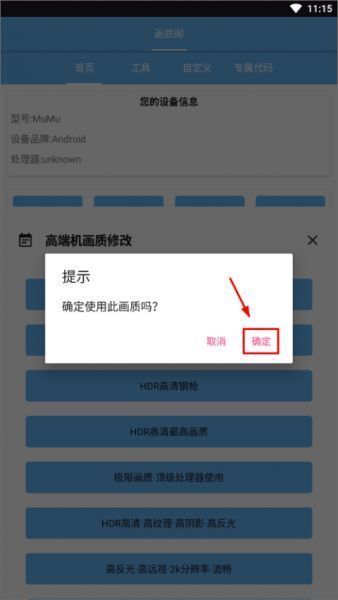 画质阁app使用教程