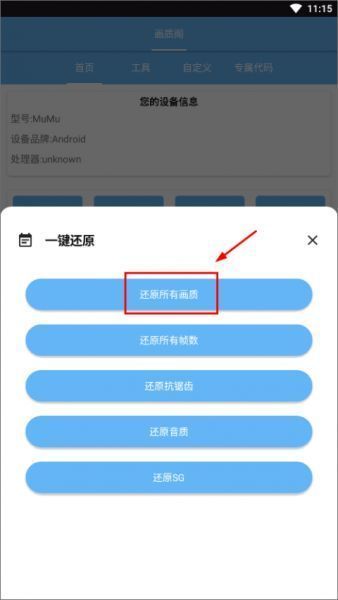 画质阁app使用教程