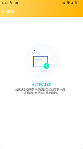 PandaTouchPro官方正版激活方式