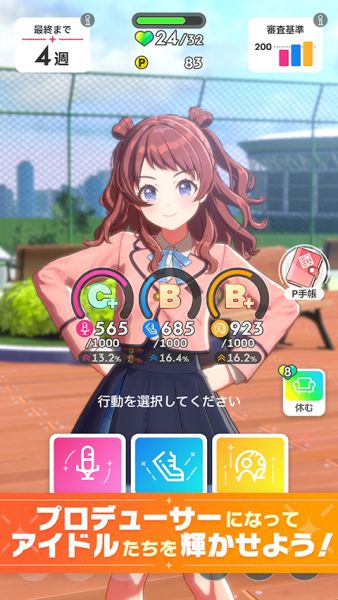 学园偶像大师下载最新版本