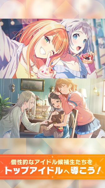 学园偶像大师下载最新版本