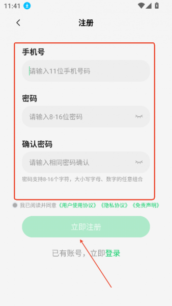 小象云手机app使用登录 小象云手机app使用登录