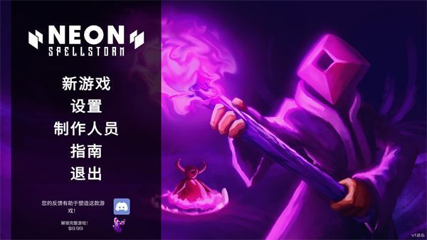 霓虹魔咒风暴中文版玩法攻略