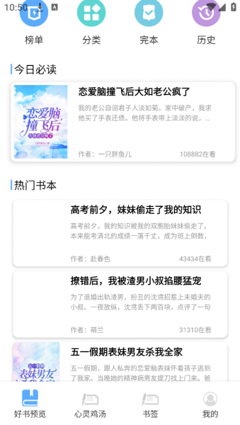 书源阅读app下载安装