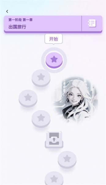 咕噜口语app学习闯关