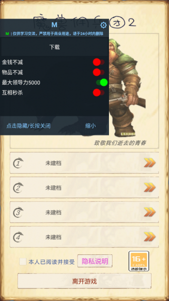 魔兽佣兵团2菜单功能