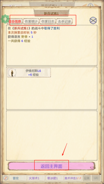 魔兽佣兵团2游戏玩法