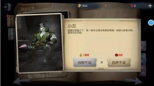 第五人格阵营攻略